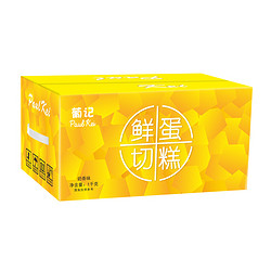 葡记 鲜切蛋糕 奶香味 1kg