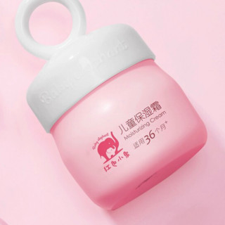 Baby elephant 红色小象 儿童保湿霜