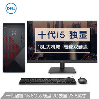 DELL 戴尔 dell成就5880办公商用台式机电脑主机(英特尔酷睿i5 8G 256G 1T 2G独显 三年上门)+23.8英寸电脑显示器