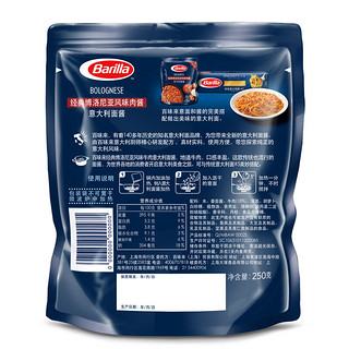 Barilla 百味来 经典博洛尼亚风味肉酱