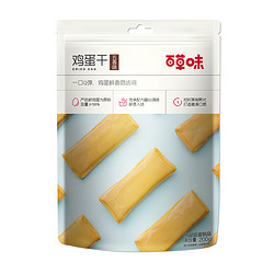 Be&Cheery 百草味 五香味鸡蛋干200gX2袋 休闲零食小吃特产素食小包装