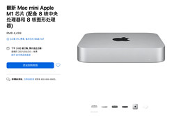 Apple 苹果 翻新 Mac mini Apple M1 芯片