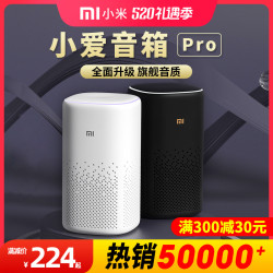 MI 小米 小爱音箱Pro小爱同学智能蓝牙音响小艾AI语音红外遥控家电