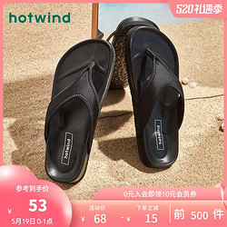 hotwind 热风 2021年夏季新款男士男士时尚拖鞋H61M1610