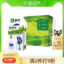 MENGNIU 蒙牛 低脂高钙牛奶250ml*16盒整箱早餐牛奶