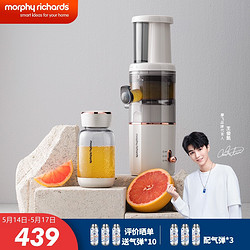 Morphy Richards 摩飞 Morphyrichards）原汁机气泡榨汁机家用渣汁分离 多功能全自动果蔬榨果汁机MR9900 椰奶白