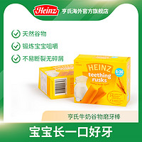 Heinz 亨氏 磨牙棒婴儿牛奶谷物饼干100G无添加宝宝零食儿童辅食营养食品