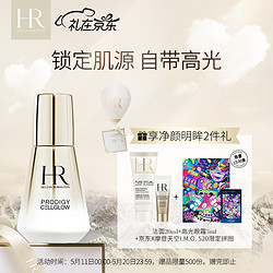 Helena Rubinstein 赫莲娜 至美琉光恒采精华乳 30ml （赠洁面20ml+眼霜3ml）