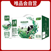 yili 伊利 金典纯牛奶250ml*12盒早餐奶整箱