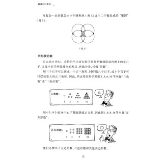 《趣味百科系列·数学大世界》