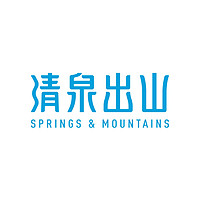 SPRINGS & MOUNTAINS/清泉出山