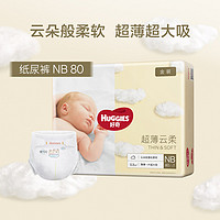 HUGGIES 好奇 金装系列  婴儿纸尿裤 NB80片