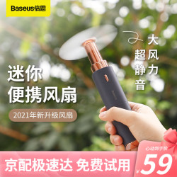 BASEUS 倍思 便携式小风扇手持迷你usb电风扇 蓝紫色【超高颜值 迷你便携】