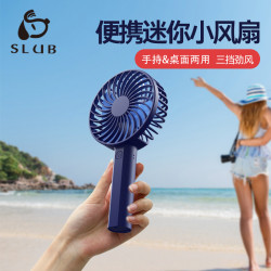日本SLUB 手持风扇迷你充电usb小风扇