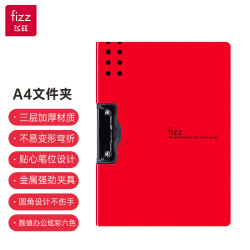 红色文件夹 Fizz 飞兹a6380 横式文件夹红色多少钱 什么值得买