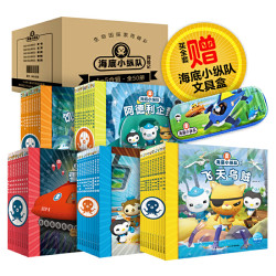 《海底小纵队探险记》(全50册)