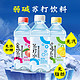 苏小达 无气弱碱性无糖果味苏打水350ml/瓶