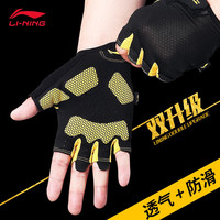 李宁(LI-NING)健身手套男女运动单杠防滑骑行引体向上器械训练夏季薄款半指硅胶护腕手掌护具 黑黄色 两只装 L 掌围19-24cm