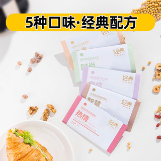 轻养 幂制豆浆包五谷豆浆料包五谷杂粮组合粗粮豆料包小袋包装