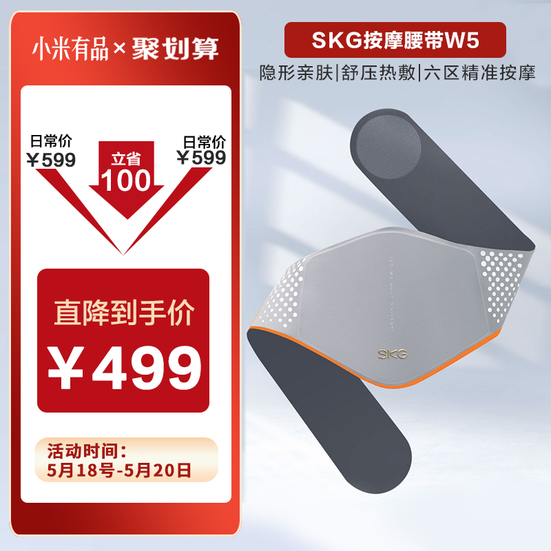 小米有品skg按摩腰带w5按摩仪护腰震动斜方肌腰椎腰部家用按摩器 灰色
