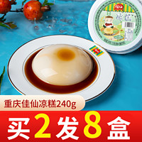 JIAXIAN 佳仙 碗装即食凉糕240g*3碗红糖凉糕四川宜宾特产夏季小吃手工自制