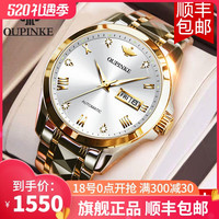 OUPINKE 欧品客 瑞士品牌手表男士正品全自动机械表钢带防水十大名牌名表高档男表 银壳蓝面