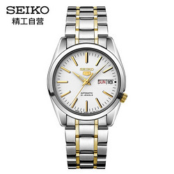 SEIKO 精工 5系列 SNKL47J1 男士机械手表