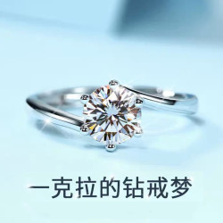 盛爵珠宝 莫桑钻银钻戒扭臂雪花钻戒D色求婚结婚送礼情人节礼物生日礼物活口可调节钻戒女