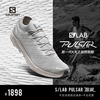 salomon 萨洛蒙 专业户外越野跑鞋K天王全新一代跑飒 S/LAB PULSAR 浅灰色413108 UK8 42