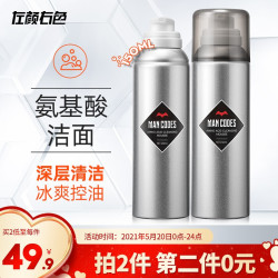 左颜右色 氨基酸去角质洗面奶洁面慕斯泡泡150ml 面部去角质啫喱男女去死皮清爽深层洁面乳液泡沫