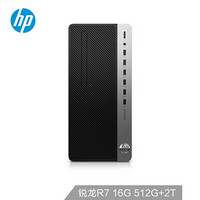 HP 惠普 战99 台式电脑主机（R7-5700G、16GB、512GB SSD、2TB）