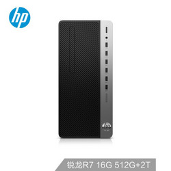 HP 惠普 战99 台式电脑主机（R7-5700G、16GB、512GB+2TB）