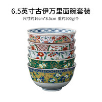 美浓烧 日本进口盘子陶瓷餐盘寿司盘古伊万里高颜值风彩瓷盘 染锦桔梗面碗5件套