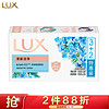 LUX 力士 排浊除菌香皂(清新+幽莲) (3+2)X105G