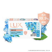 LUX 力士 排浊除菌香皂(清新+幽莲) (3+2)X105G