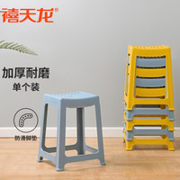 Citylong 禧天龙 防滑塑料板凳凳子 方凳高凳 加厚耐磨家用餐椅子 换鞋凳镂空浴室凳 简易垫脚板凳 石青