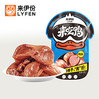 LYFEN 来伊份 卤味香辣鸭肫熟食 125g*4