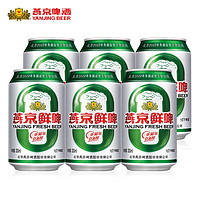 移动端：YANJING BEER 燕京啤酒 10度鲜啤330ml*6听