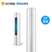 PHILIPS 飞利浦 FAC50V1N1SR  立柜式客厅空调