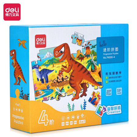 得力(deli)儿童进阶教育拼图玩具幼儿早教故事纸质拼图男孩玩具女孩生日礼物1-3-4-5-6岁宝宝4阶-恐龙乐园