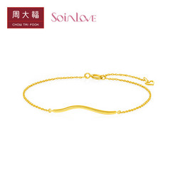 CHOW TAI FOOK 周大福 SOINLOVE 极简系列1 8K金小众个性精致手饰手链 VE157 1280元 约0.86克