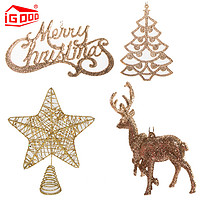 IGOOD 圣诞节挂件 圣诞树装饰配件饰品 树顶星配饰道具套装 1.8米