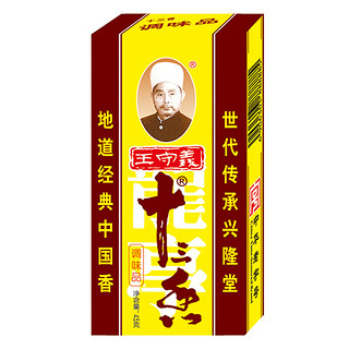 王守义 十三香 45g*2盒