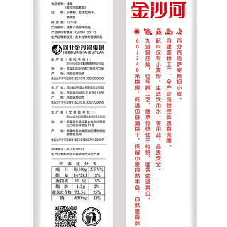 金沙河 哈麦面 细面条 1kg*2盒