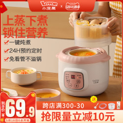 小浣熊 迷你煮粥神器小电炖盅多功能陶瓷家用煲汤隔水炖燕窝电炖锅