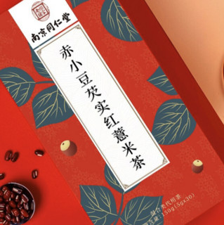 乐家老铺 南京同仁堂 赤小豆芡实红薏米茶 150g