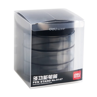 deli 得力 9147 三层多功能笔筒 黑色