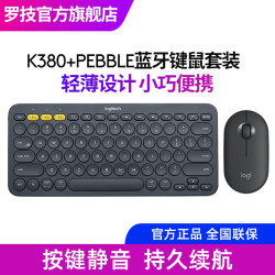 logitech 罗技 K380 无线蓝牙键盘 黑色 + pebble 鼠标 黑色