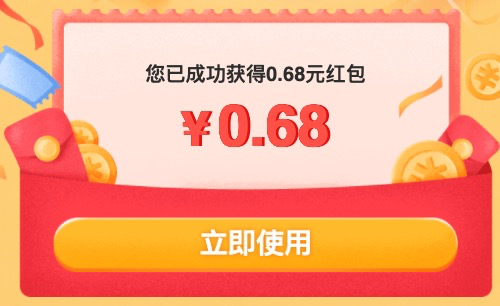 京东JD.COM 领无门槛红包