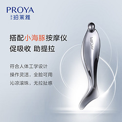 PROYA 珀莱雅 双抗小夜灯眼霜淡化黑眼圈 20ml